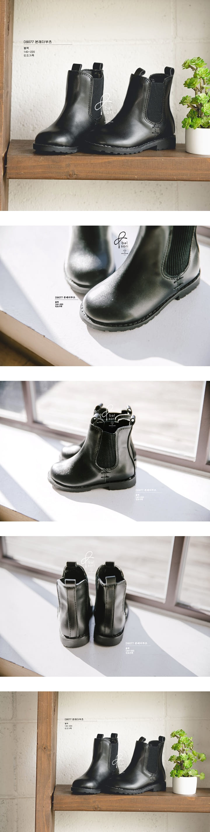 Babyzzam - Korean Children Fashion - #magicofchildhood - D9077 Bone Leather Boots