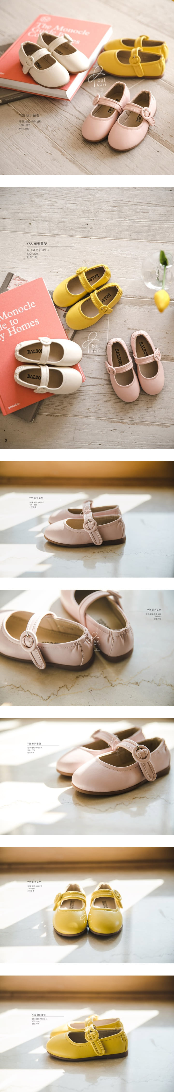 Babyzzam - Korean Children Fashion - #stylishchildhood - Y55 Buckey Flats