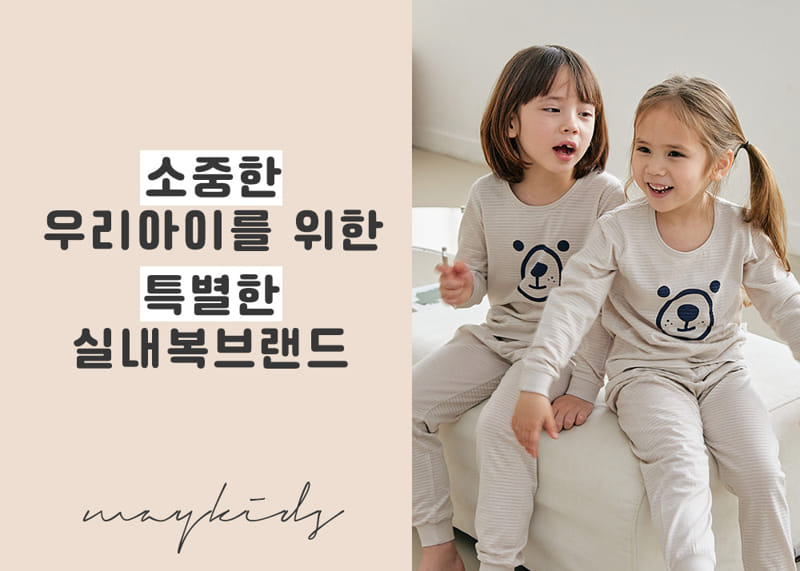 Maykids - Korean Children Fashion - #childofig - Funny Bear Jacquard Easywear