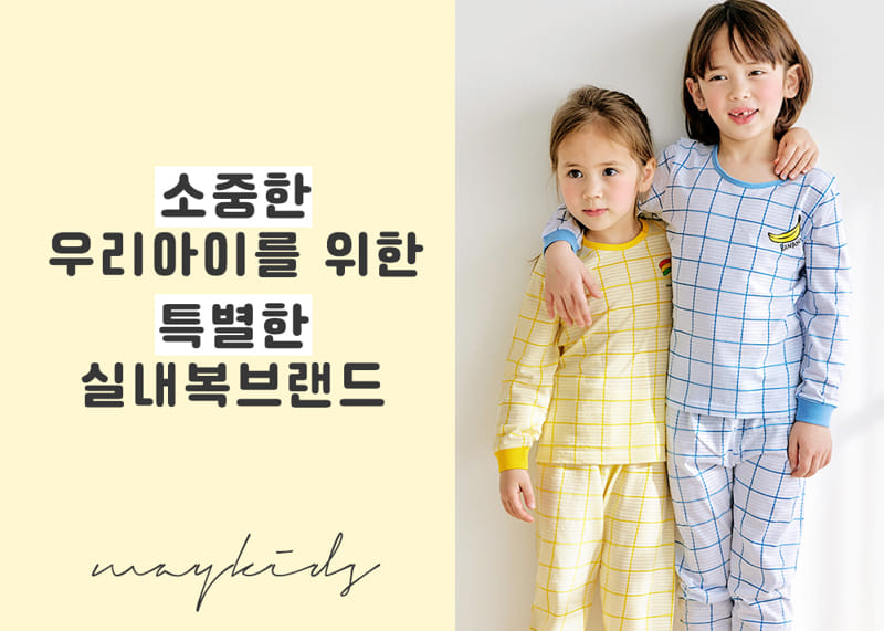 Maykids - Korean Children Fashion - #childrensboutique - Yellow Rainbow Jacquard Easywear