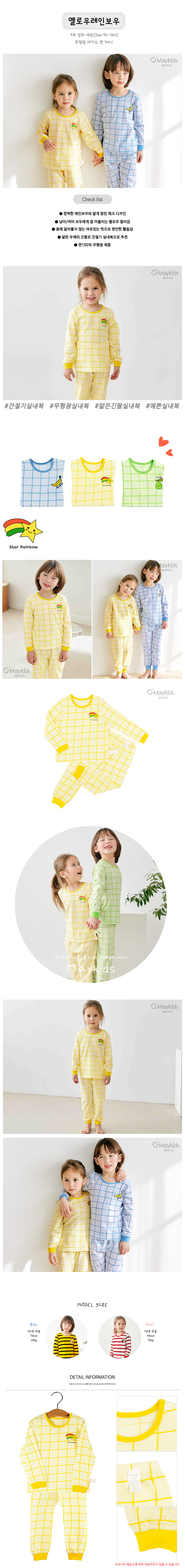 Maykids - Korean Children Fashion - #designkidswear - Yellow Rainbow Jacquard Easywear - 2