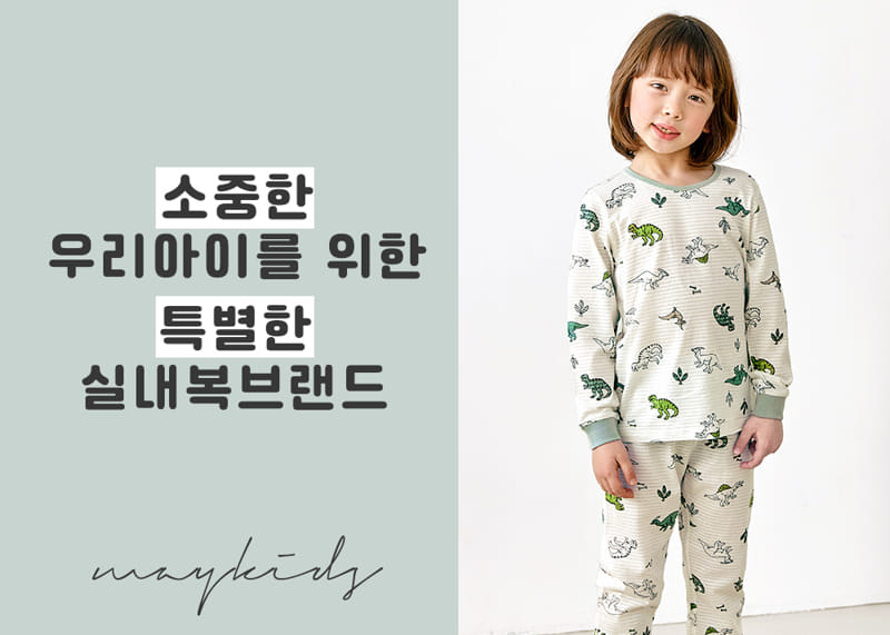 Maykids - Korean Children Fashion - #designkidswear - Khaki Jurassic Jacquard Easwyear