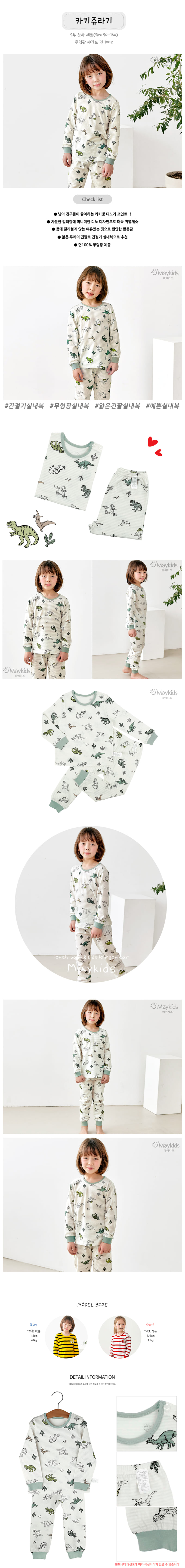 Maykids - Korean Children Fashion - #discoveringself - Khaki Jurassic Jacquard Easwyear - 2