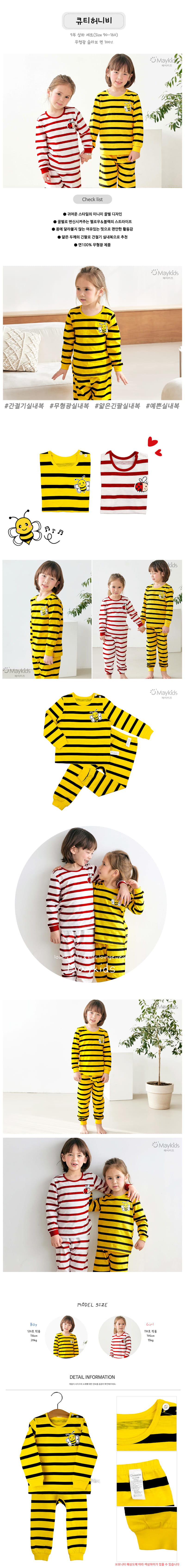 Maykids - Korean Children Fashion - #kidsshorts - Cuty Honey Bee Slab Easywear - 2