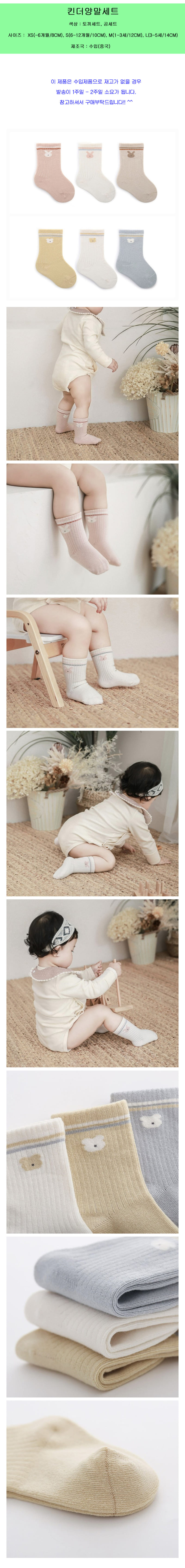 Miso - Korean Baby Fashion - #babyoninstagram - Kinder Socks Set