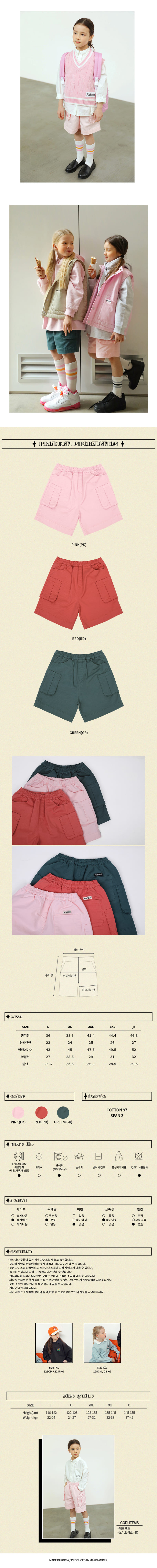 Peach-Cream - Korean Junior Fashion - #Kfashion4kids - Wav Pants - 3