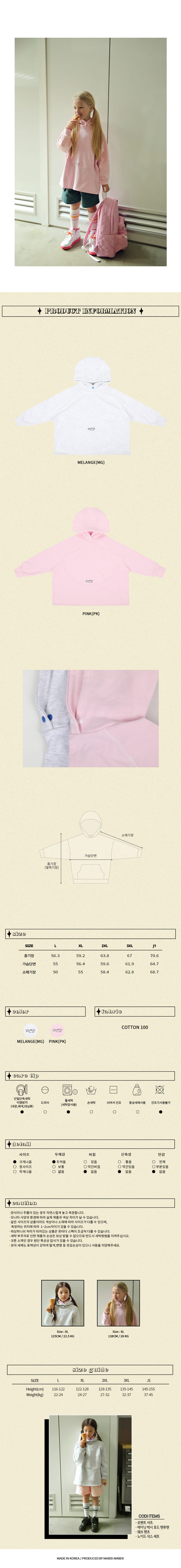 Peach-Cream - Korean Junior Fashion - #childofig - Anit Boxy Sweatshirt - 3