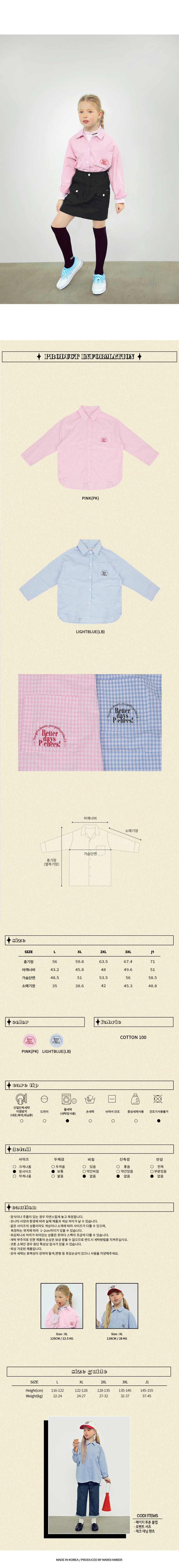 Peach-Cream - Korean Junior Fashion - #childrensboutique - Lobent Shirt - 3