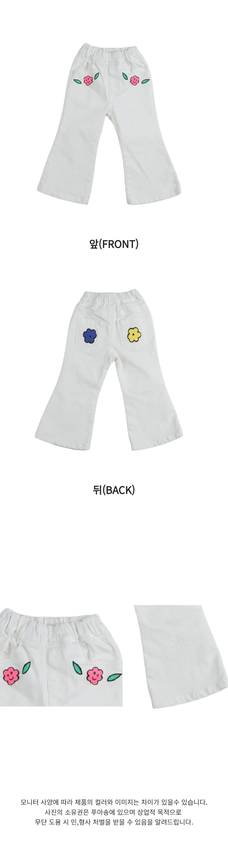 Poisson - Korean Children Fashion - #childofig - Flower Pants - 6