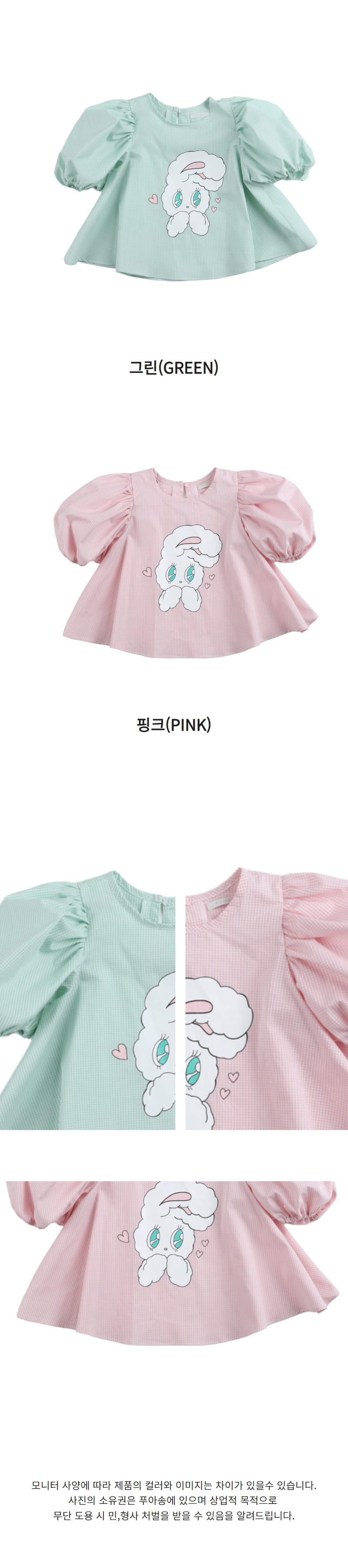 Poisson - Korean Children Fashion - #kidsshorts - Lapang Blouse - 8