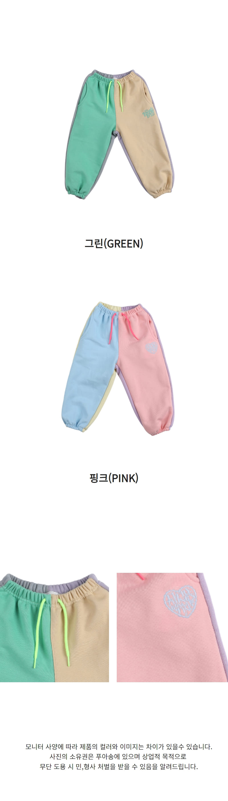 Poisson - Korean Children Fashion - #littlefashionista - Macaroon Pants - 8