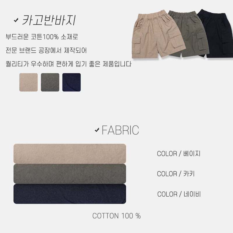 nrk - Korean Children Fashion - #Kfashion4kids - Cargo Shorts