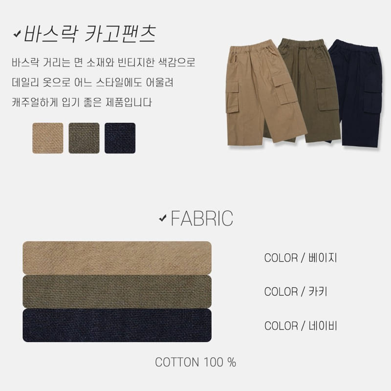 nrk - Korean Children Fashion - #childofig - Basrak Pants