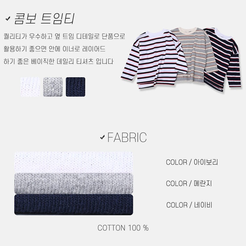 nrk - Korean Children Fashion - #designkidswear - Combo Tee