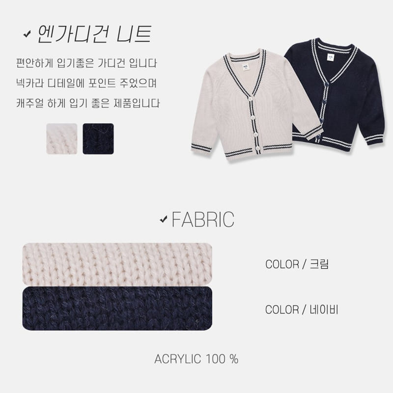 nrk - Korean Children Fashion - #fashionkids - And Cardigan Knit - 11