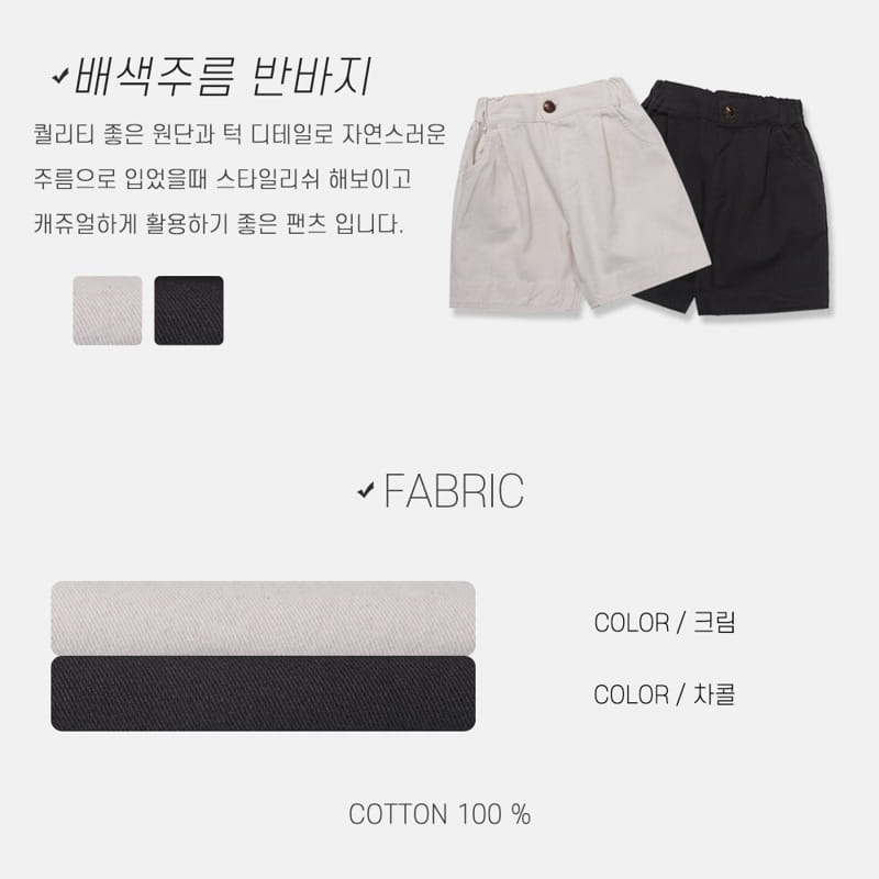 nrk - Korean Children Fashion - #kidzfashiontrend - Color Wrinkle Pants