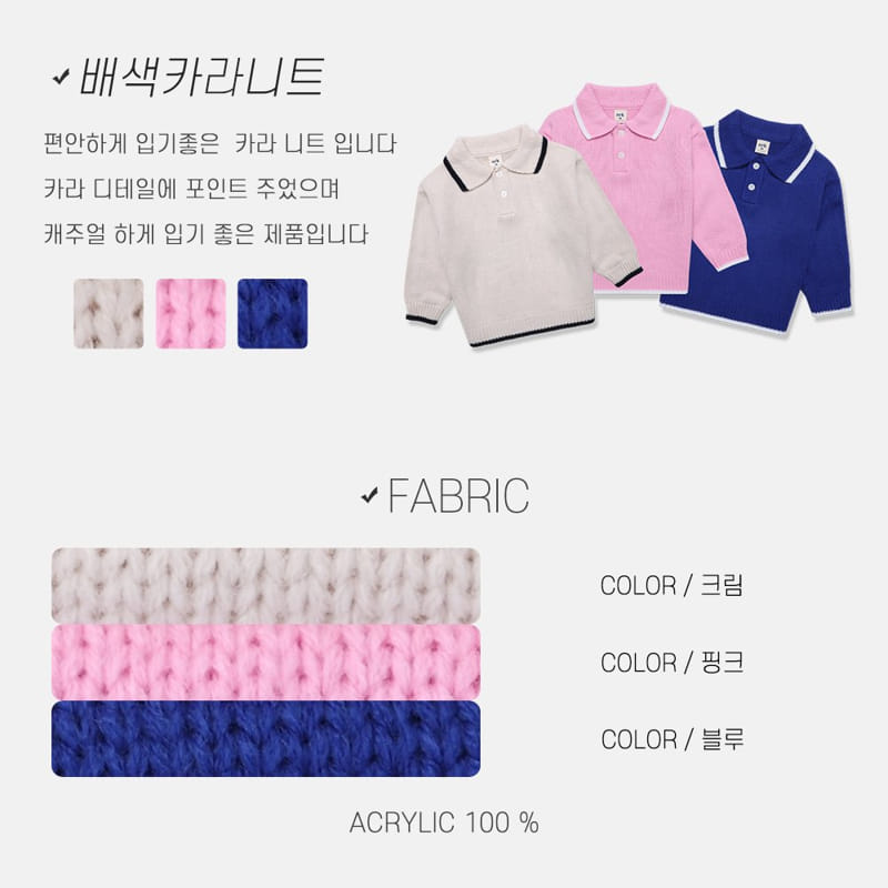 nrk - Korean Children Fashion - #littlefashionista - Color Collar Knit Tee