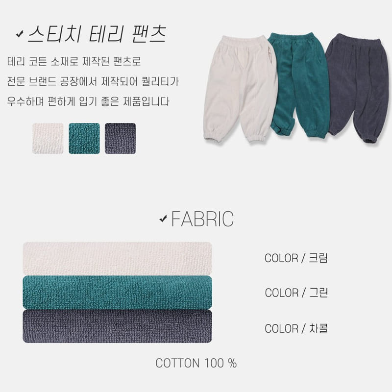 nrk - Korean Children Fashion - #magicofchildhood - Stitch Pants