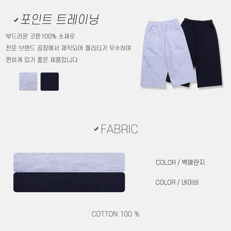 nrk - Korean Children Fashion - #minifashionista - Point Pants