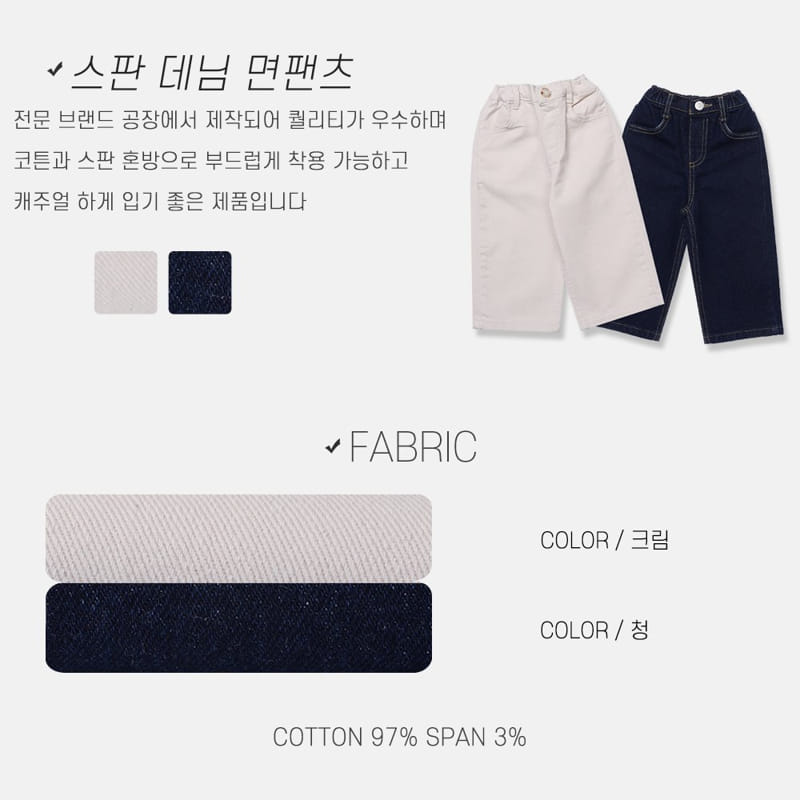 nrk - Korean Children Fashion - #todddlerfashion - Span Jeans