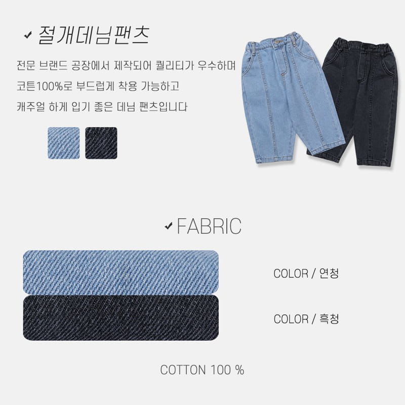 nrk - Korean Children Fashion - #toddlerclothing - Slit JEans