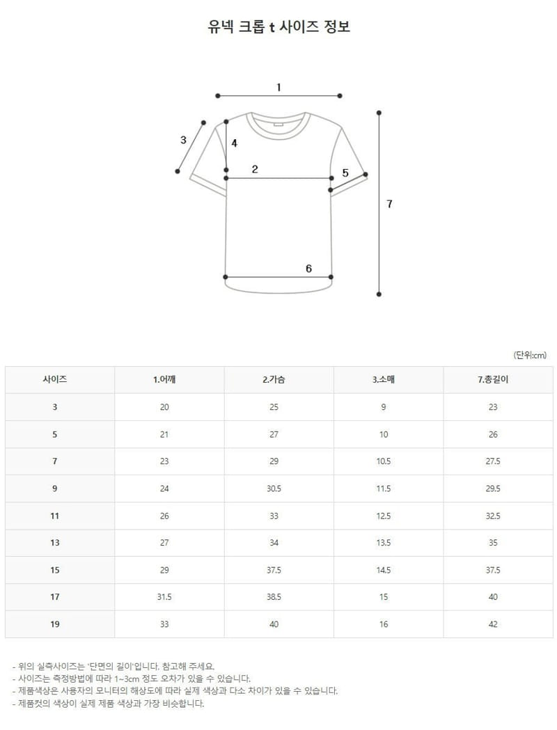 Zan Clover - Korean Children Fashion - #magicofchildhood - U Neck Tee - 8