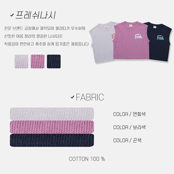 Nrk - Korean Children Fashion - #childofig - Fresh Sleeveless - 10