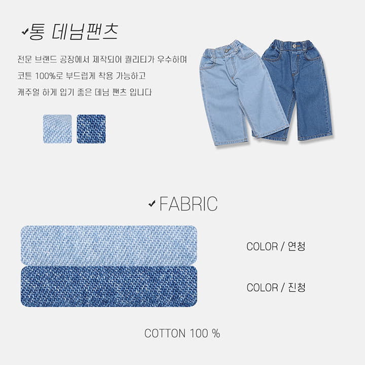 Nrk - Korean Children Fashion - #childrensboutique - Tong Jeans - 10