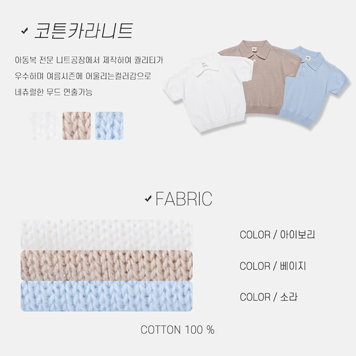 Nrk - Korean Children Fashion - #discoveringself - Cotton Collar Knit Tee - 10