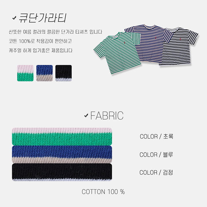 Nrk - Korean Children Fashion - #discoveringself - Cu Stripes Tee - 8