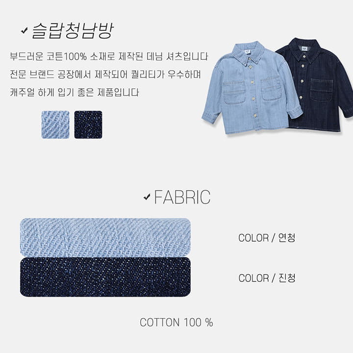 Nrk - Korean Children Fashion - #fashionkids - Slav Denim Shirt - 10