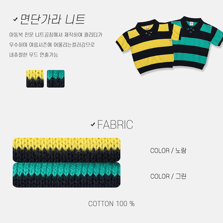 Nrk - Korean Children Fashion - #kidzfashiontrend - Stripes Knit Tee - 8