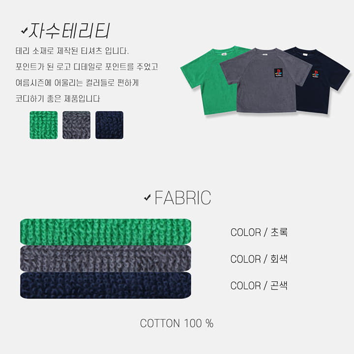 Nrk - Korean Children Fashion - #minifashionista - Embrodiery Terry Tee - 9