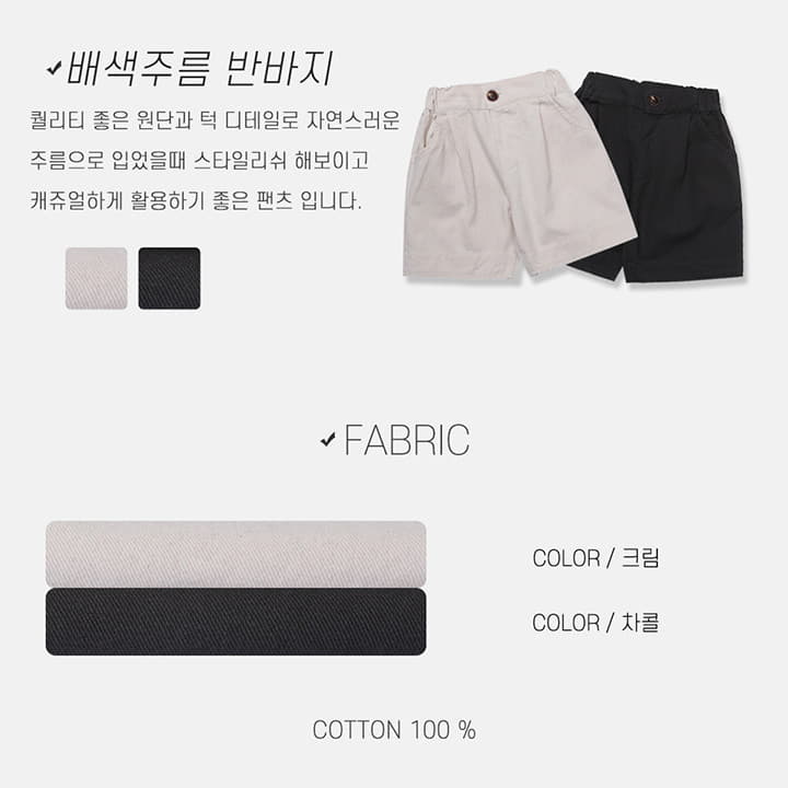 Nrk - Korean Children Fashion - #todddlerfashion - Color Wrinkle Shorts - 10