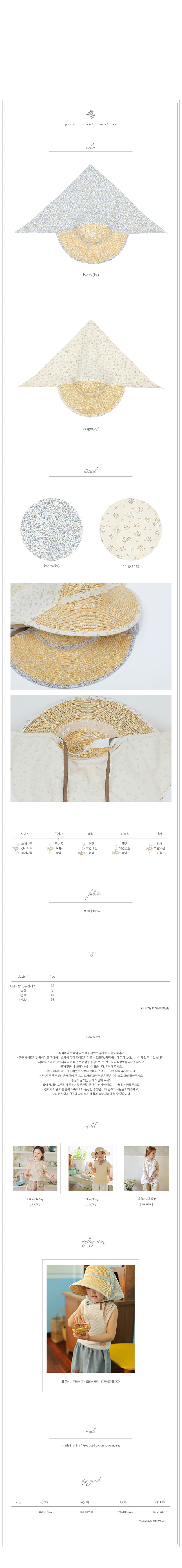 Amber - Korean Children Fashion - #kidsstore - Picnic Straw Hat - 3