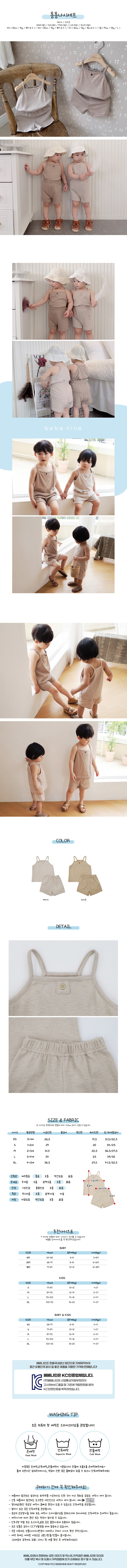 Bebe Nine - Korean Children Fashion - #Kfashion4kids - Tong Tong Sleeveless Top Bottom Set