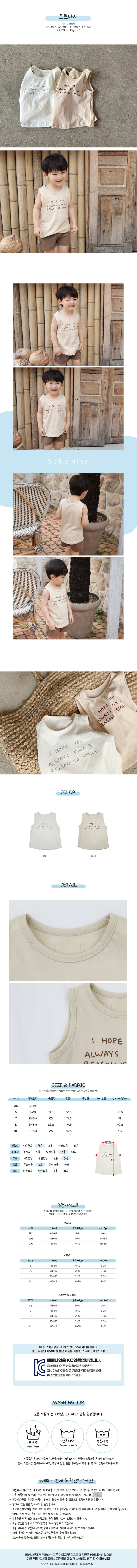 Bebe Nine - Korean Children Fashion - #fashionkids - Oat Sleeveless