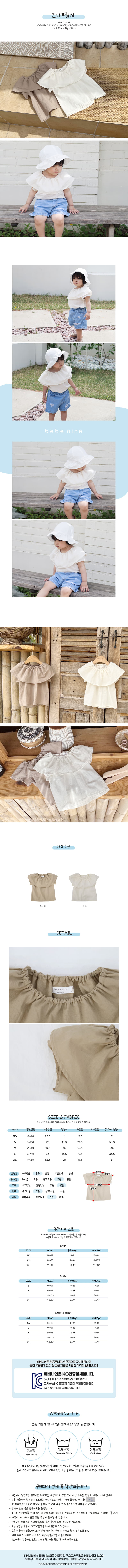 Bebe Nine - Korean Children Fashion - #kidsshorts - Anna Frill Blouse