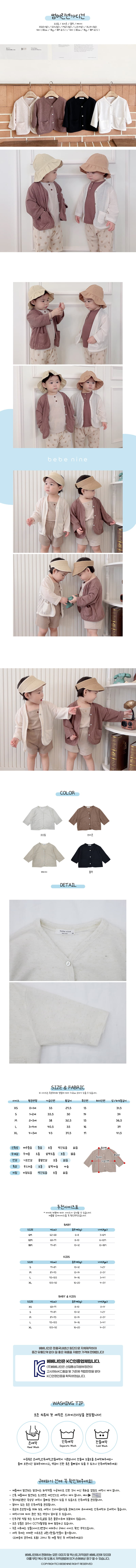 Bebe Nine - Korean Children Fashion - #toddlerclothing - Summer Linen Cardigan