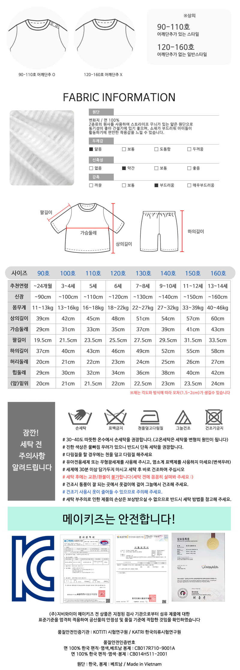 Maykids - Korean Children Fashion - #Kfashion4kids - I AM Smile  7 Jacquard Pajama 3color - 5