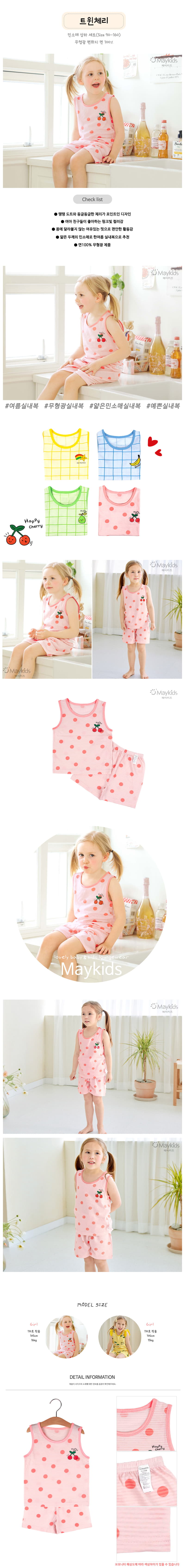 Maykids - Korean Children Fashion - #Kfashion4kids - Twin Cherry Sleeveless Pajama - 2