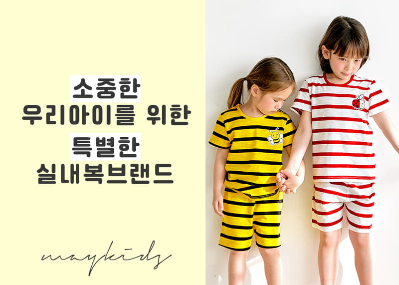 Maykids - Korean Children Fashion - #childofig - Lady Bugs Short 5 Slav Pajama