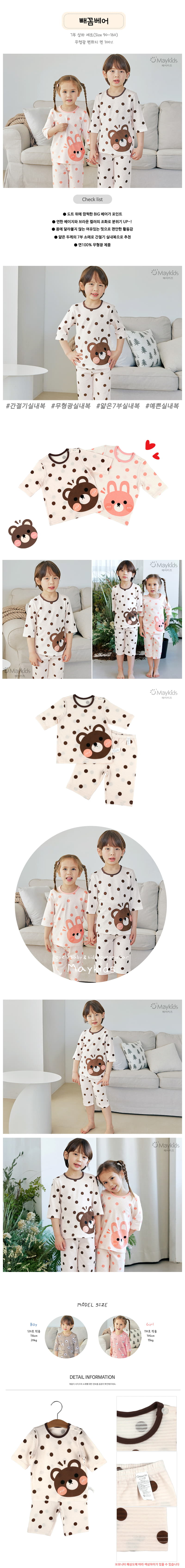 Maykids - Korean Children Fashion - #childofig - Bbeggom Bear  7 Jacquard Pajama - 2