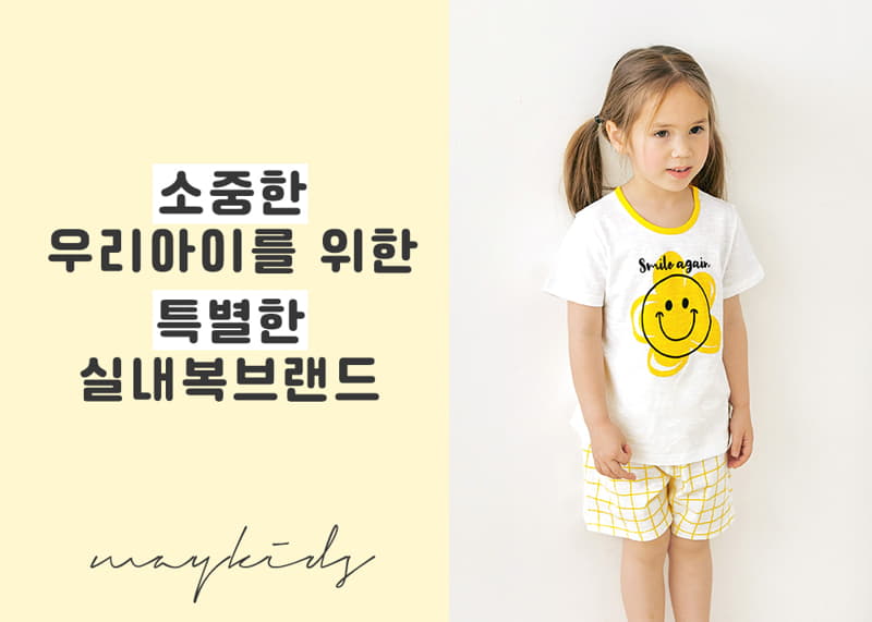 Maykids - Korean Children Fashion - #childrensboutique - Hi Smile  Short 5 Slav Pajama