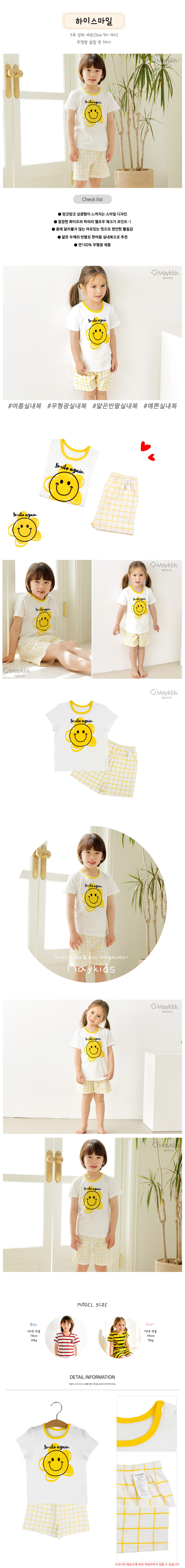 Maykids - Korean Children Fashion - #designkidswear - Hi Smile  Short 5 Slav Pajama - 2