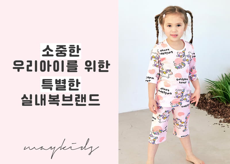 Maykids - Korean Children Fashion - #designkidswear - Pink Unicorn 7 Jacquard Pajama