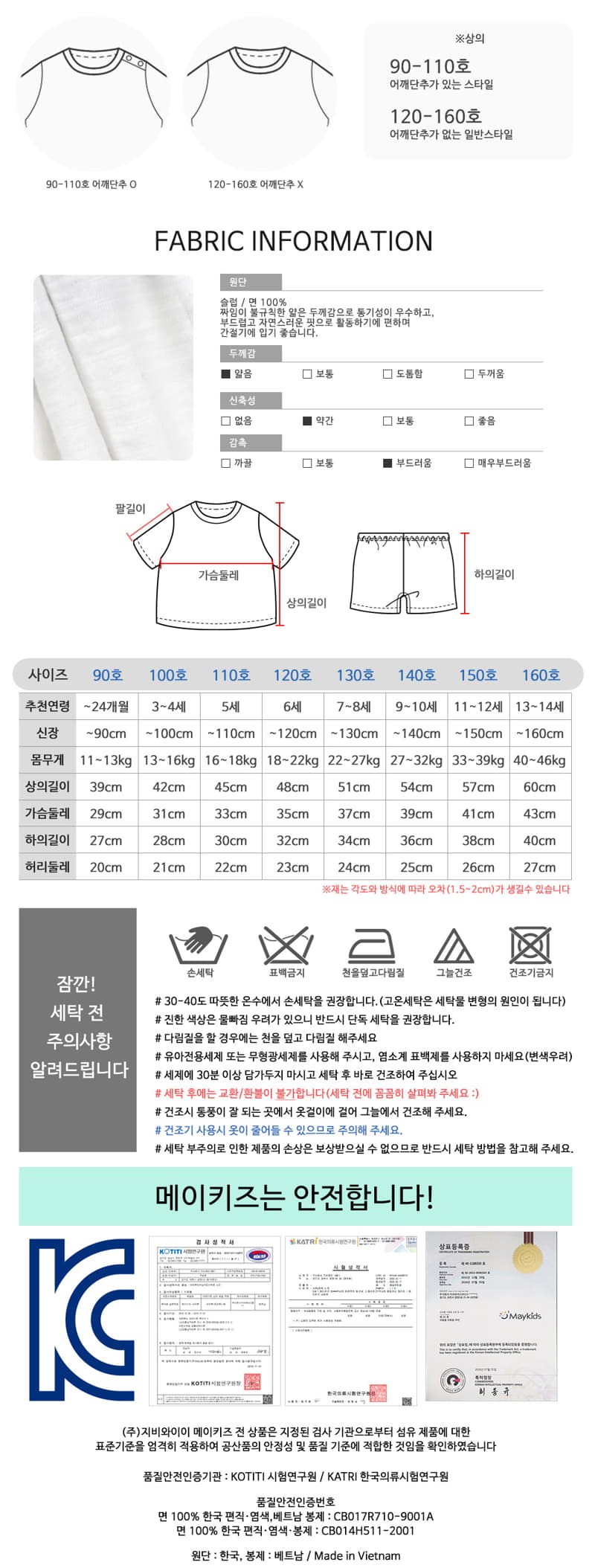 Maykids - Korean Children Fashion - #discoveringself - Hi Smile  Short 5 Slav Pajama - 3