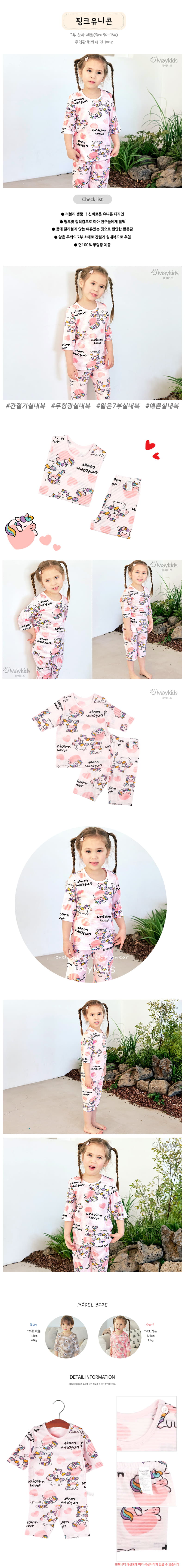 Maykids - Korean Children Fashion - #discoveringself - Pink Unicorn 7 Jacquard Pajama - 2