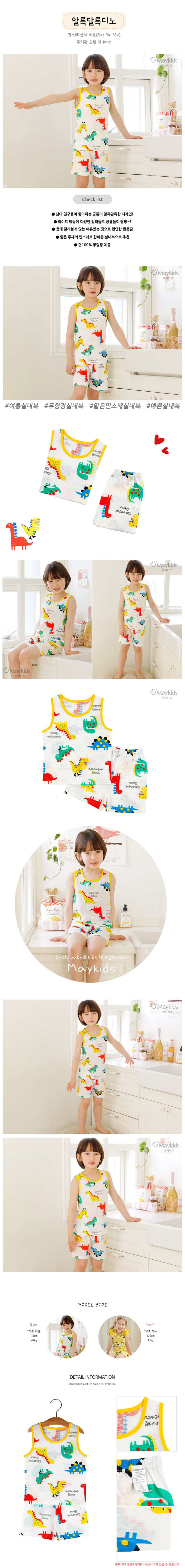 Maykids - Korean Children Fashion - #fashionkids - Colorful DIno Sleeveless Sluv Pajama - 2