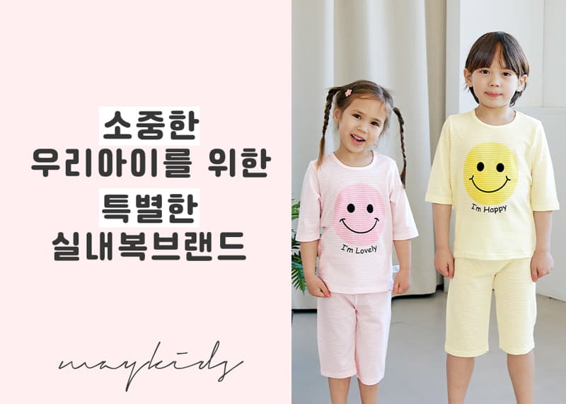 Maykids - Korean Children Fashion - #fashionkids - I AM Smile  7 Jacquard Pajama 3color